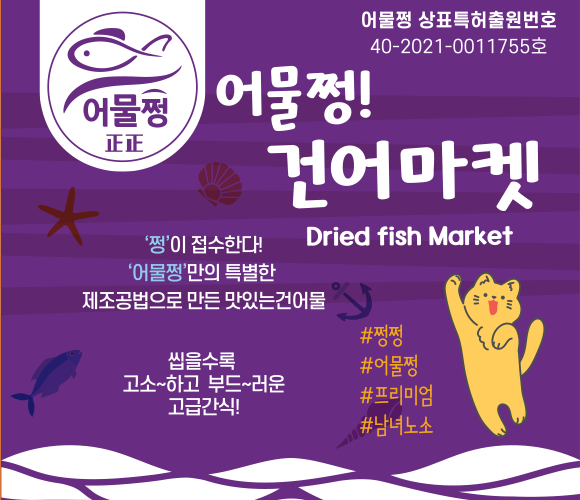 정직한 먹거리 모드니